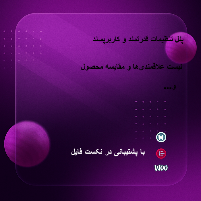 قالب وردپرس فروش قطعات |کامپیوتر و فروش گوشی| با نصب آسان