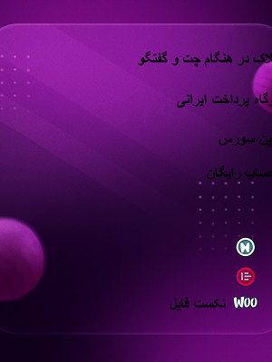 سورس ربات تلگرام چت ناشناس+تخفیف